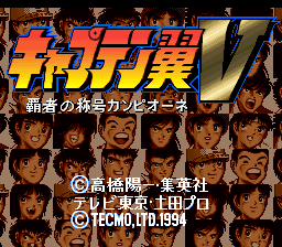 Captain Tsubasa V screenshot 3 for Super Famicom